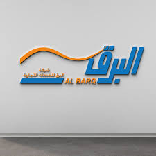 محاسب/ ة مبيعات